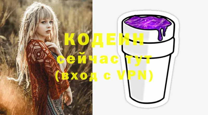 Кодеиновый сироп Lean напиток Lean (лин)  Всеволожск 