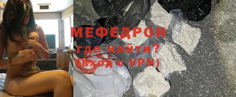 наркотики  Всеволожск  Мефедрон кристаллы 