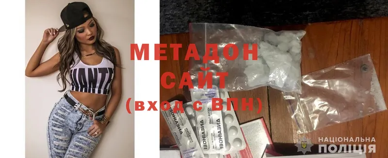 Метадон methadone  закладка  Всеволожск 